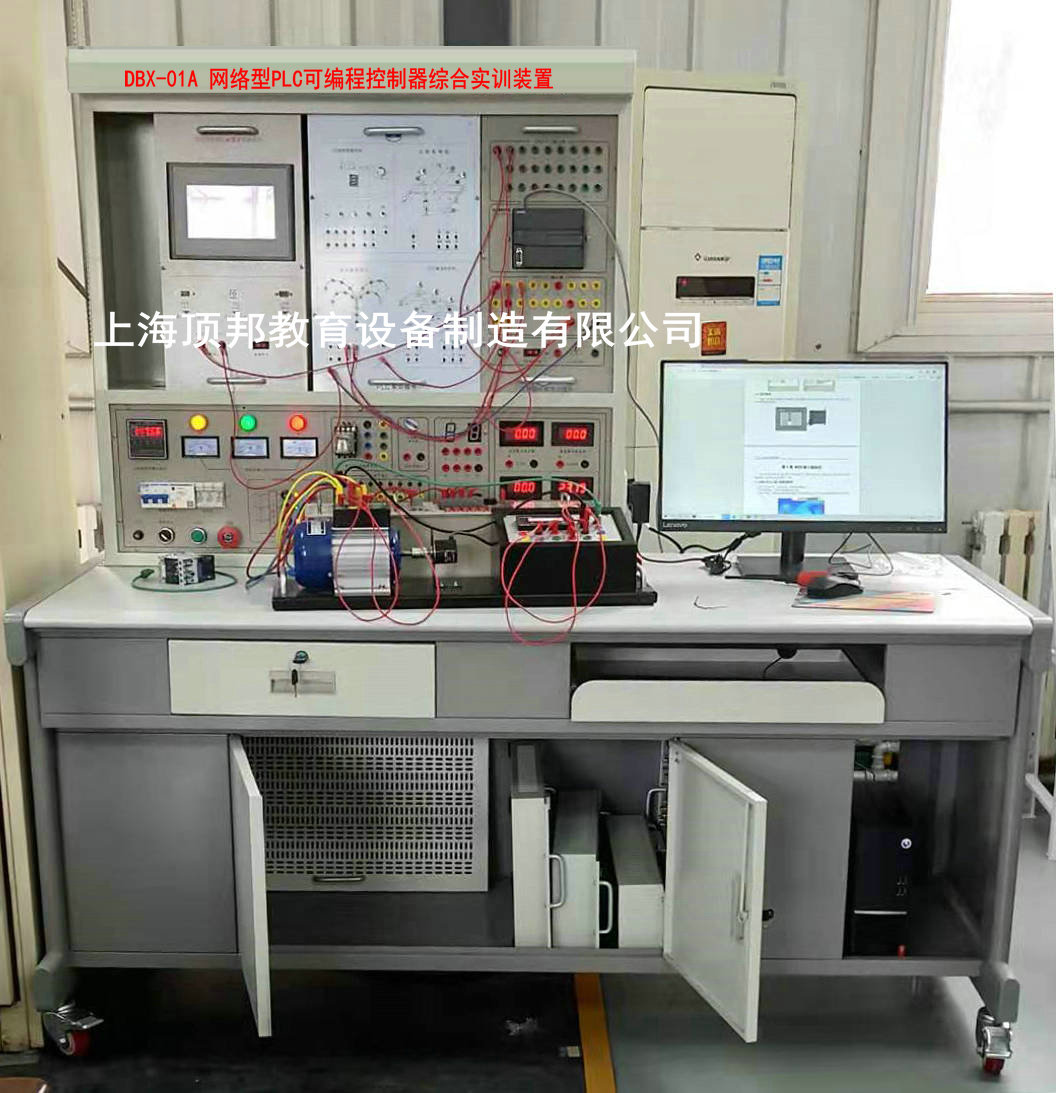 网络型PLC可编程控制器综合实训装置